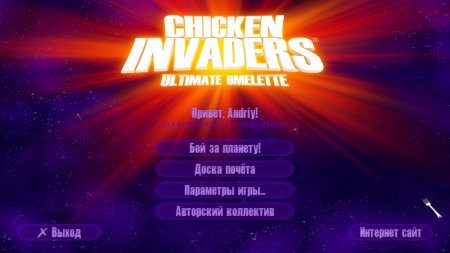 Chicken Invaders 4: Ultimate Omelette (2012) PC