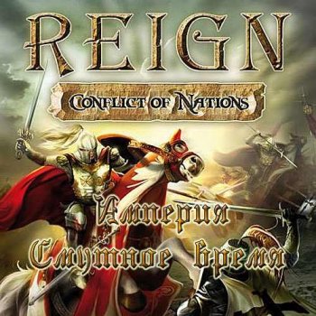 :   / Reign: Conflict of Nations (2009) PC