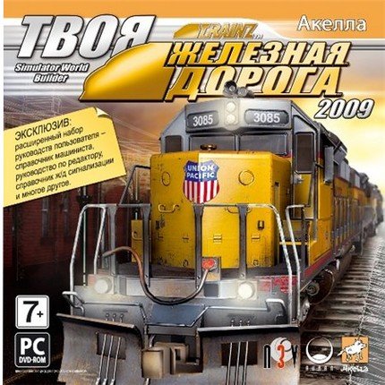 Trainz Simulator 2009: World Builder Edition (2009) PC