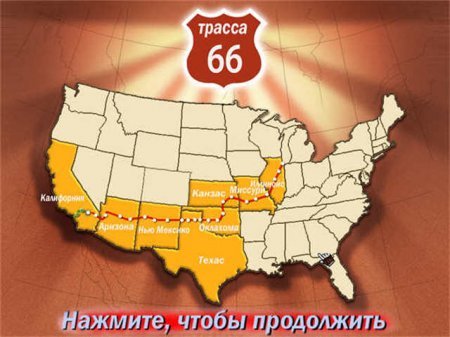  66 / Route 66 (2009) PC