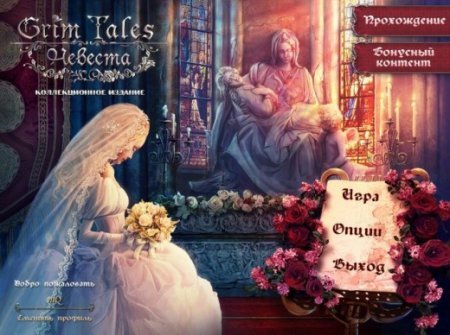  :  / Grim Tales: The Bride CE (2012) PC