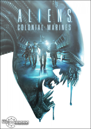 Aliens: Colonial Marines. Collector's Edition (2013) 