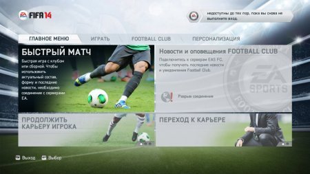 FIFA 14: Ultimate Edition (2013) PC