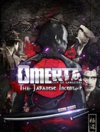 Omerta City of Gangsters - The Japanese Incentive (2013) PC