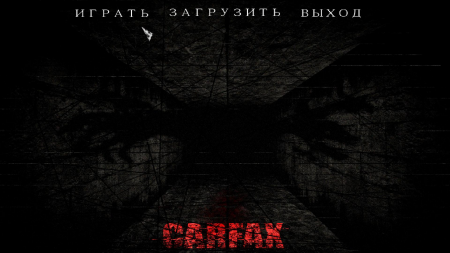 Carfax (2013)