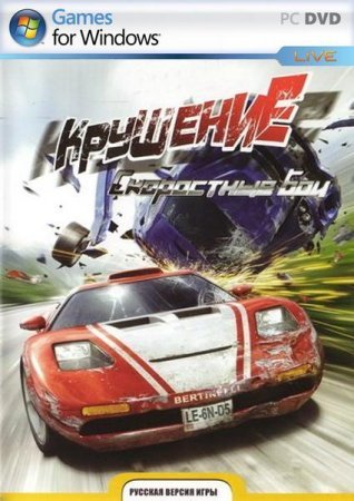 Crashday: SpeedCombat (2007)