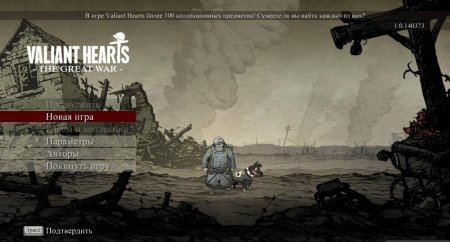 Valiant Hearts The Great War (2014)