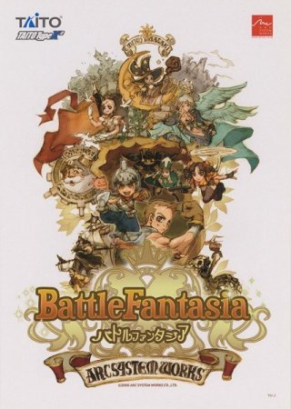 Battle Fantasia (2015)
