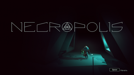 NECROPOLIS (2016)