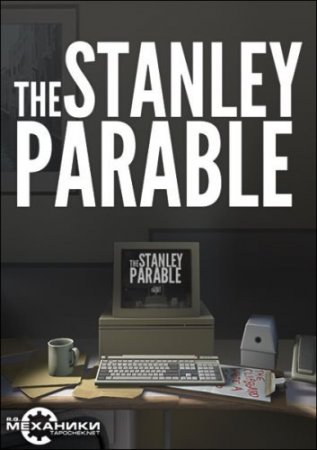 The Stanley Parable (2013) 