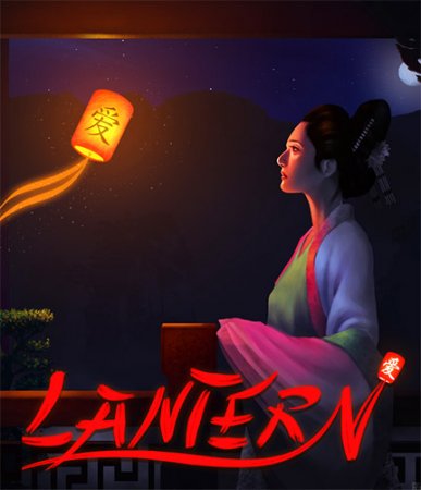 Lantern (2016)