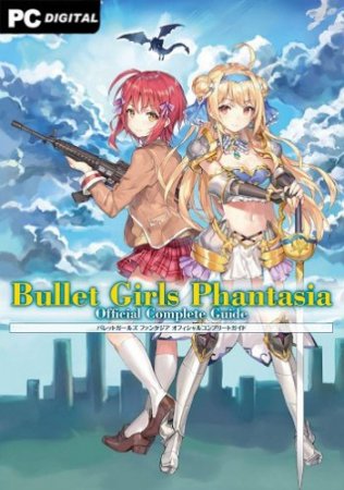 Bullet Girls Phantasia (2020)