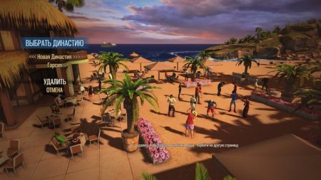 Tropico 5 Steam Special Edition (2014)